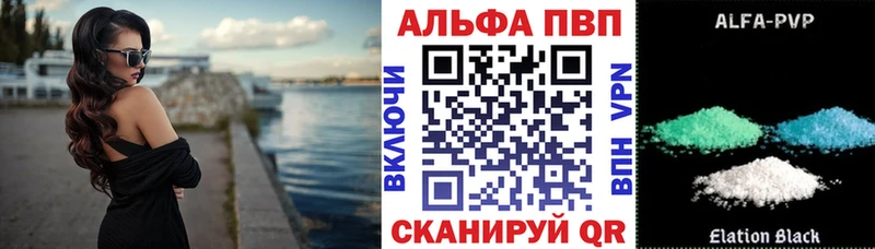 Купить где  Гуково  APVP кристаллы 