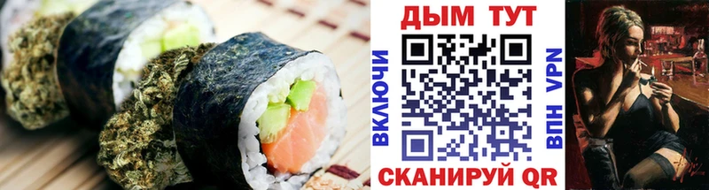 Печенье с ТГК марихуана  Купить где  Гуково 