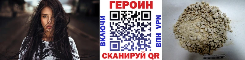 Купить Гуково ГЕРОИН Heroin