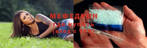 мяу мяу кристалл Елизово