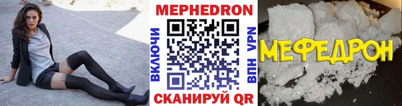МЕФ кристаллы Гуково
