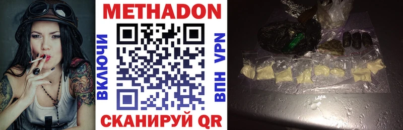 Купить  Гуково  МЕТАДОН кристалл 